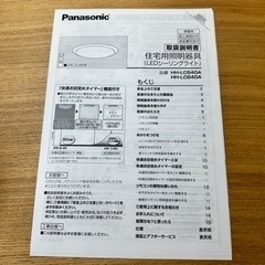 Panasonic HH-LC540A ※リモコンなしの画像