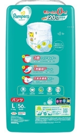 【未開封4袋】パンパース オムツ Lサイズ 224枚