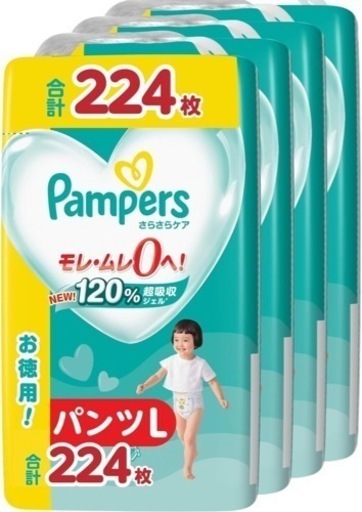 未開封4袋】パンパース オムツ Lサイズ 224枚