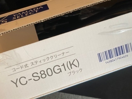 YAMADASELECT(ヤマダセレクト) 美品　一人暮らしに最適YC-S80G1 ヤマダ電機オリジナルコード式スティッククリーナー