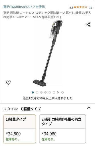 値下げ✨コードレス掃除機✡値下げ交渉アリ！保証書・取扱説明書付き・箱無し