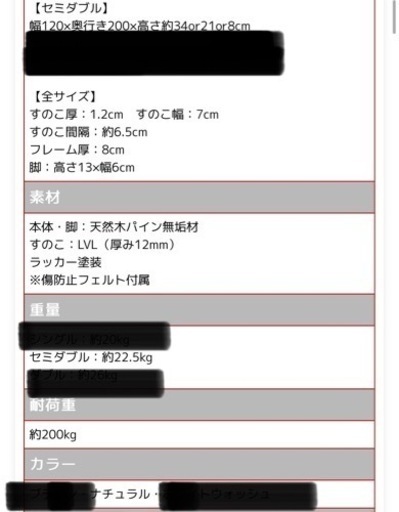セミダブル、ナチュラルカラー