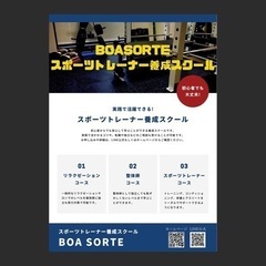 【生徒募集中】整体師養成コース