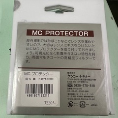 MCプロテクター フィルター　62mmの画像