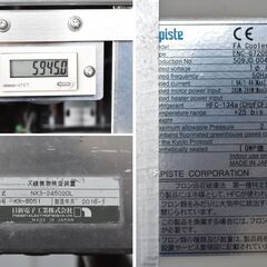≪yt1163ジ≫ 日新電子 Ｘ線異物検査装置 NX3-245020L 2016年製 コンベア付属 X線検査装置 動作未確認 現状品 51105-06の画像