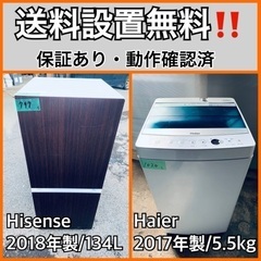 送料設置無料❗️業界最安値✨家電2点セット 洗濯機・冷蔵庫131