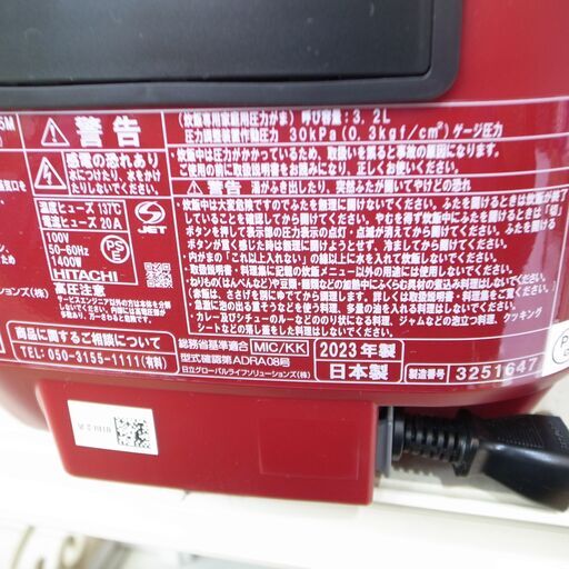 41/602 日立 ふっくら御膳 圧力＆スチーム 2023年製 RZ-TS105M【モノ市場知立店】