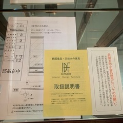 太田長　ATLANTA  アトランタ キャビネット 飾り棚 右開きの画像