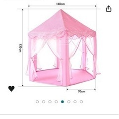 キッズテント プリンセステントの画像