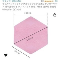 キッズテント プリンセステントの画像