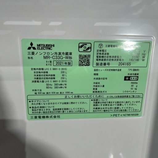 A-511 MITSUBISHI 3DR冷蔵庫❗️2021年製