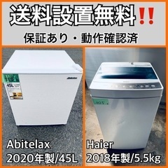  超高年式✨送料設置無料❗️家電2点セット 洗濯機・冷蔵庫 135