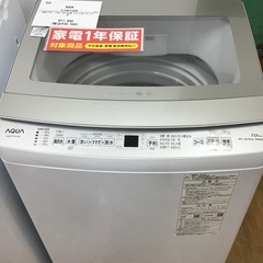 【トレファク神戸新長田 】AQUAの洗濯機2023年製です！!【取りに来れる方限定】