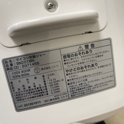 2022年　ニトリ　炊飯器　3合　美品