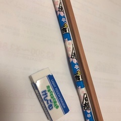 鉛筆、消しゴム