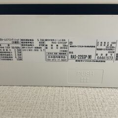 【決まりました】中古 エアコン 東芝RAS-225SP 2016年製 6畳用の画像