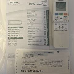 【決まりました】中古 エアコン 東芝RAS-225SP 2016年製 6畳用の画像
