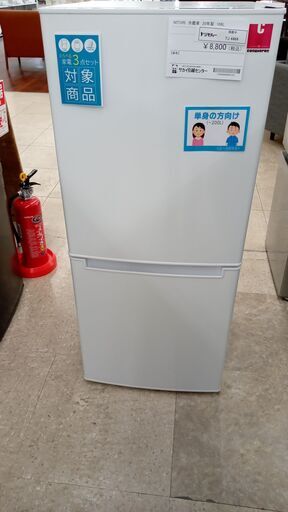 ★ジモティ割あり★ ニトリ 冷蔵庫 106L 20年製 動作確認／クリーニング済み TJ4464