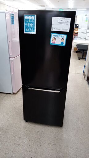 ★ジモティ割あり★ Hisense 冷蔵庫 150L 19年製 動作確認／クリーニング済み TJ4465