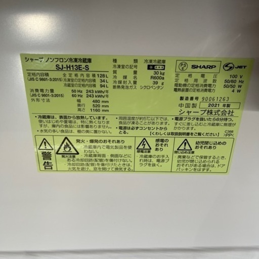 A-514 SHARP 2DR冷蔵庫　❗️2021年製