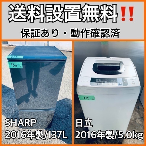 送料設置無料❗️業界最安値✨家電2点セット 洗濯機・冷蔵庫1310