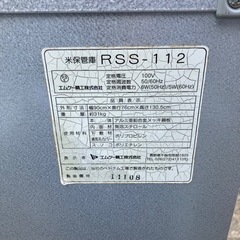 お米保管庫 【ジャンク】の画像