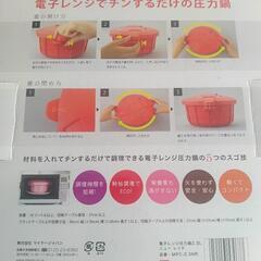 マイヤーレンジ用圧力鍋の画像