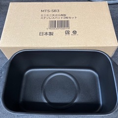 ミニミニ天ぷら角型　揚げ物鍋