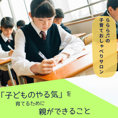 子どもを大学に進学させたい親御さん✨潜在意識から 親ができること...