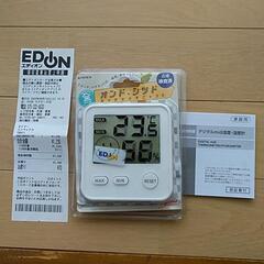 デジタル温度湿度計