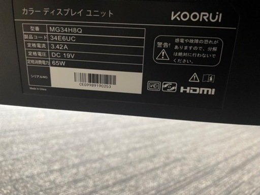 【ほぼ未使用】定価約45,000円ゲーミング湾曲ウルトラワイドモニター 