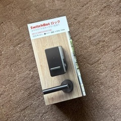 スマートロック SwitchBot