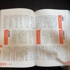 すべてがわかる妊娠と出産の本の画像