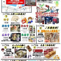 青和塗料フェア