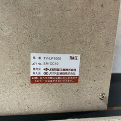 中古美品☆ハヤミ テレビ台 TV-LP1000の画像