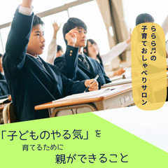 子どもを大学に進学させたい親御さん✨脳を育てる親の話し方