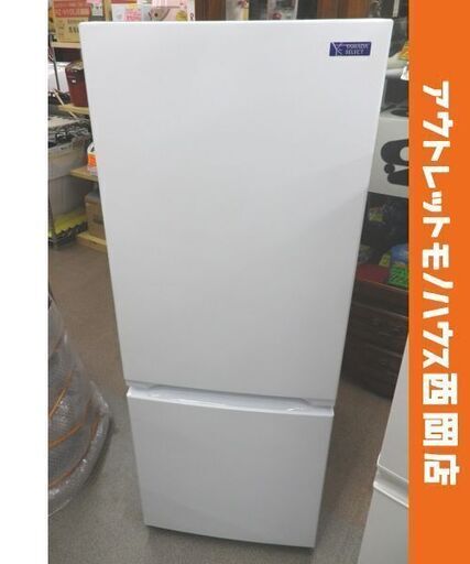 西岡店 冷蔵庫 156L 2ドア 2020年製 ヤマダセレクト YRZ-F15G1 白 ホワイト 100Lクラス