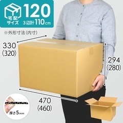 段ボール　ダンボール　新品　中古　問わず！ - 品川区