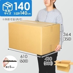 段ボール　ダンボール　新品　中古　問わず！ - 買いたい/ください
