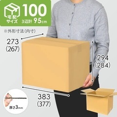段ボール　ダンボール　新品　中古　問わず！の画像