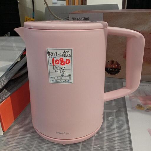 ★【ドリテック】フランフラン　電気ケトル　1.0L(PO-360)2021年製品‼【店頭販売のみ】