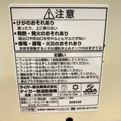 タイガー除湿乾燥機 AHE-B600 07年製造の画像