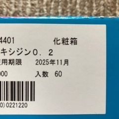 消毒綿2箱の画像