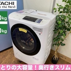 🌈期間限定の特別値下げ！！I750 🌈 ジモティー限定価格！ HITACHI ドラム式洗濯乾燥機 （洗濯：11.0㎏ 乾燥：6.0㎏） ⭐ 動作確認済 ⭐ クリーニング済