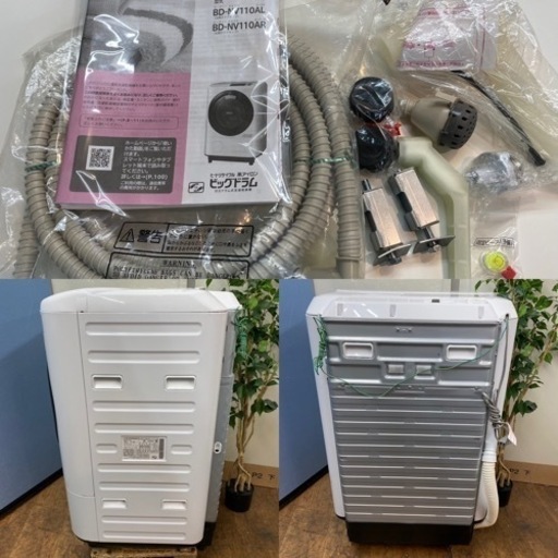 ?期間限定の特別値下げ！！I750 ? ジモティー限定価格！ HITACHI ドラム式洗濯乾燥機 （洗濯：11.0㎏ 乾燥：6.0㎏）