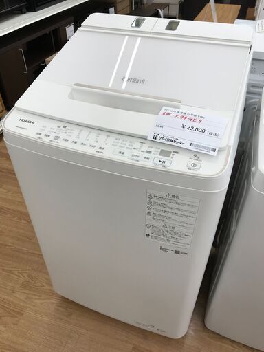 ★ジモティ割あり★ HITACHI 洗濯機 BW-X90GE9 9.0㎏ 21年製 動作確認／クリーニング済み KJ4478