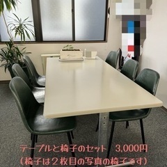 オフィス用打合せテーブルセット