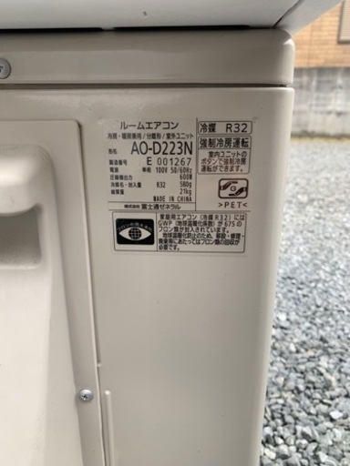 富士通nocria！2023年製 AS-D223N-W