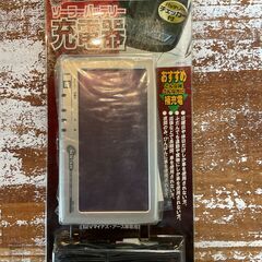 未使用品　セルスター　ソーラーバッテリー充電器　SB-300　