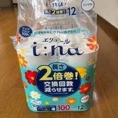 エリエール　2倍巻トイレットペーパー　シングル　8ロール